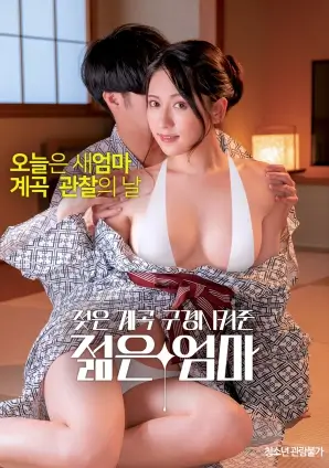 韩国影院热映电影 汉江夜航 海报